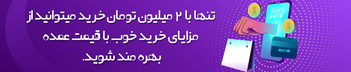 شرایط ویژه خرید از فروشگاه پخش عمده اسباب بازی پیشوا
